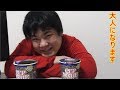 明日は彼女とデートなのですっぽん食べて栄養つけます あいぽんの毎日