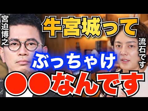 【青汁王子】理解していない人が多すぎます。ヒカルが牛宮城から撤退したことで騒いでいる人は●●です。青汁王子が経営者目線から語ります【三崎優太/切り抜き/宮迫博之/WinWinWiiin】