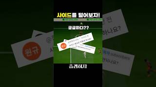 사이드 매크로는 어떻게 하지?? #shorts