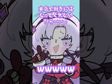 好きになっちゃダメな人【壱百満天原サロメ/ 星川サラ #にじさんじ切り抜き 】