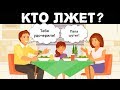 НЕ СКУЧНЫЕ ЗАГАДКИ НА ЛОГИКУ, которые сломают твой мозг!