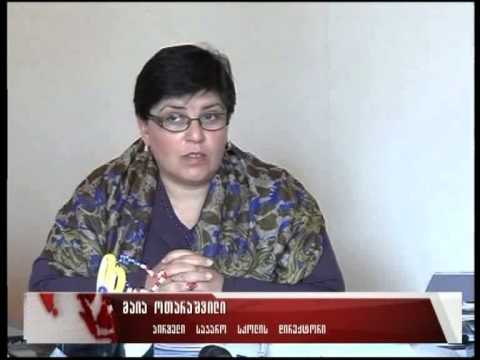 საჯარო სკოლებში მანდატურებს „ბავშვთა დაცვის ოფიცერი\" ჩაანაცვლებს