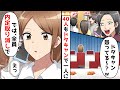 40人分の内定者懇親会のパーティー会場を予約。当日行くと誰もいない…→すぐに、あることを伝えたら…