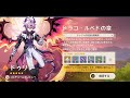 原神Luna Ⅲ ドゥリンの伝説任務 3日目 秘境 宝箱2個