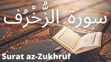 Surah az-Zukhruf - سورة الزُّخْرُف | Quran - قران كريم بصوت جميل
