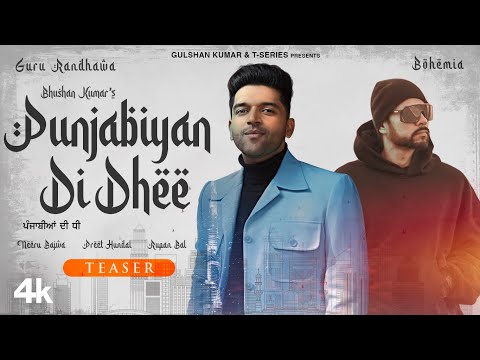 Punjabiyan Di Dhee (Teaser) Guru Randhawa Ft Bohemia | Neeru Bajwa | Rupan Bal, Preet H |  Bhushan K