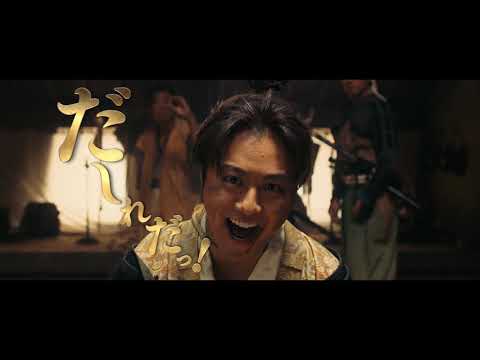 TAKAHIRO、市原隼人、岡田義徳が信長に！『3人の信長』特報映像