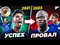 История провала ЧЕЛСИ! Как будет играть ЧЕЛСИ при ПОЧЕТТИНО @GOAL24