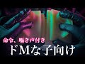 【ASMR】奥まで