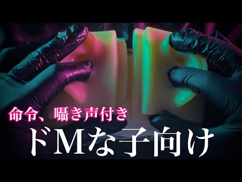 ASMR 奥まで