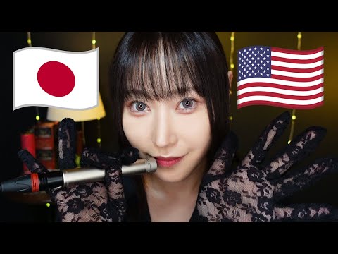 【ASMR】英語に初挑戦❗️英語と日本語を使った囁きゾクゾクASMR