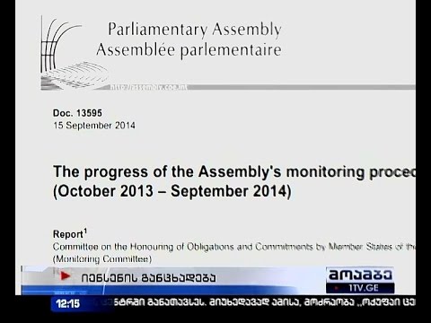 მაიკლ იენსენი ევროსაბჭოს რეზოლუციას „პარტიზანულს“ და „ნაცმოძრაობის“ რეზოლუციას უწოდებს