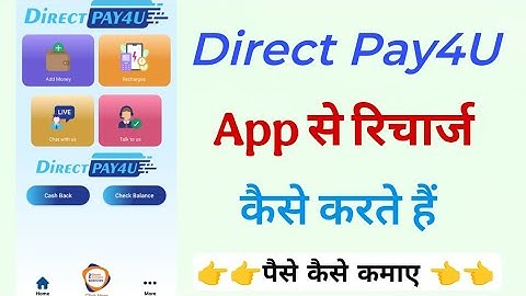 Direct pay4u app se mobile recharge kaise kare | direct pay4u app recharge commission