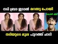 മോഹം ഉണ്ടേൽ അവനവന് ചേരുന്നത് ഇട്ടാൽ പോരെ 🪢 | Malayalam troll video |