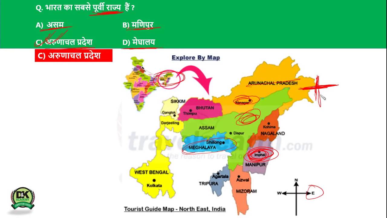 Indian Geography 01 Hindi स्थिती एवं विस्तार YouTube