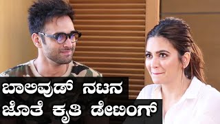 Kriti Kharabanda Reacts To Rumours Of Dating Pulkit.