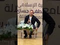 البحث عن معية الله في رمضان محاضرة جامعة الجلالة مصطفى حسني