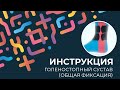 Kinexib - тейпирование голеностопного сустава (общая фиксация)