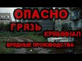 Опасные для жизни города России/Туризм/Путешествия