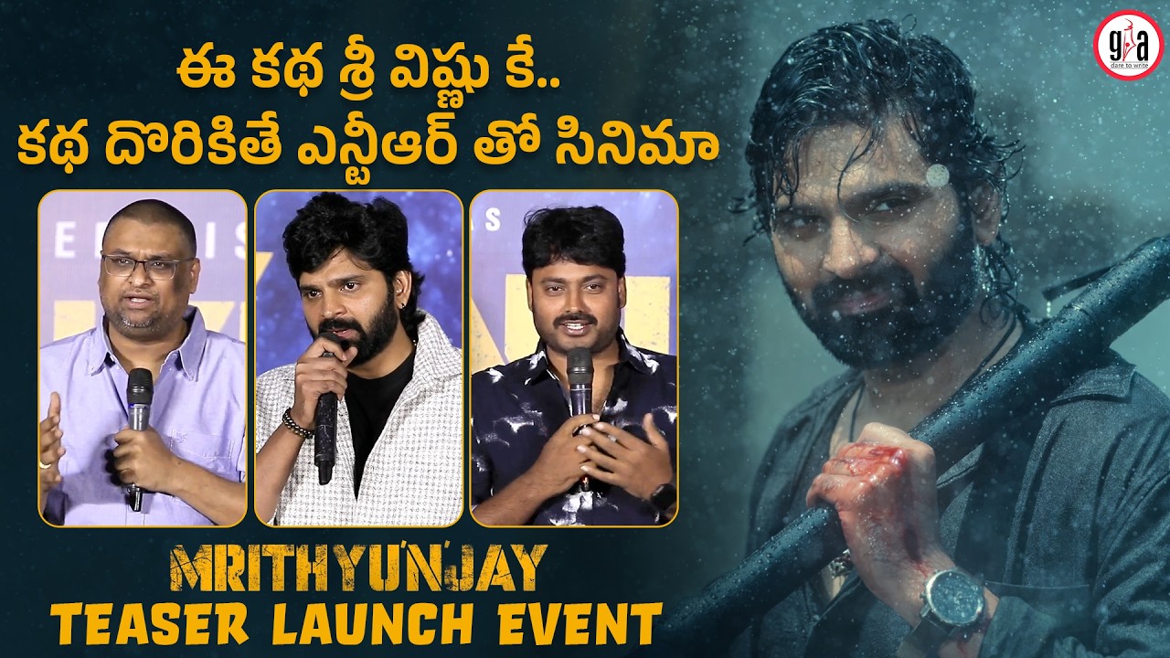 Q&A With Media at Mrithyunjay Teaser Launch Event | Sree Vishnu | Reba John | Hussain Sha Kiran