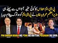 PM Imran Khan gave a blunt message to the PDM