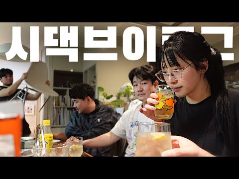 결혼 7년차₊˚시댁•친정 브이로그✨Korean <strong>v</strong>-<strong>log</strong> 韓国日常