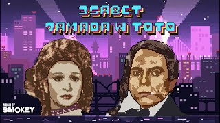 Esabet Hamda w Toto - Music Theme 8-bit | By Smokey