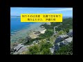 二見情話 三船 浩 (歌詞字幕入り)