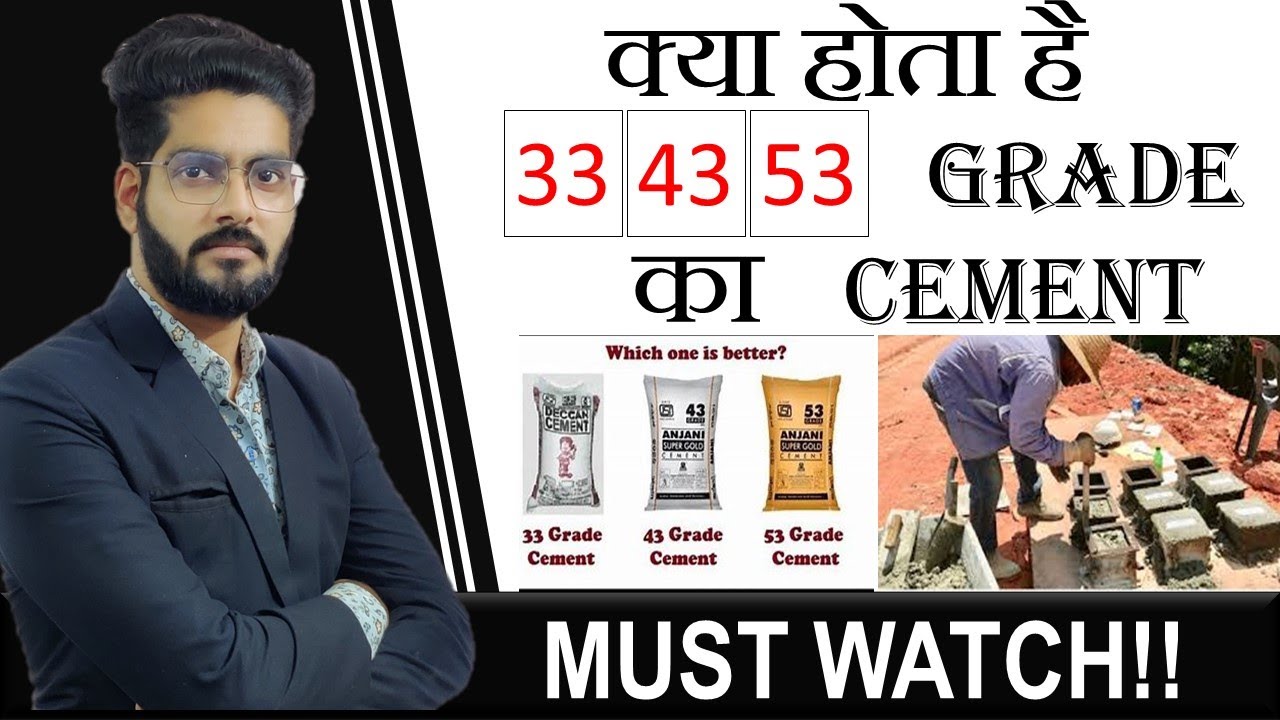 WHAT IS 33 43 AND 53 GRADE OF CEMENT COMPRESSIVE STRENGTH BY CIVIL 