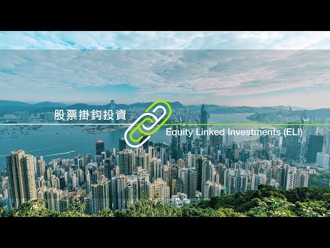 Equity Linked Investments: Basic concepts