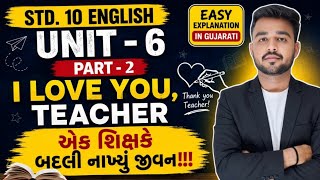 STD 10 English SL Unit 6 | I Love You, Teacher | Part 2 | class 10 ch 6 | GSEB | @Masterofbotad 