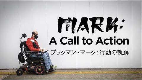 『ブックマン・マーク：行動の軌跡』予告篇