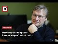 Мыслящая гиперсеть  Константин Владимирович Анохин