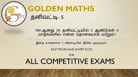 Simple interest part 5 (5 seconds tricks and shortcuts)