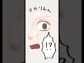 【天然カレシ】どうやったら顔てからなくなるん #shorts #イラスト動画 #漫画動画