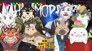 ドキッ☆深夜の突発ファズモフォビア！！！！【社長vs副社長！！？】#017 -駄ザラシ視点