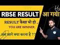 RBSE 12th result 2022  RBSE 10th result 2022  rajasthan board result 2022