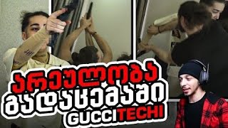 როგორ დასრულდა NikaTMG და Guccitech სკანდალური დაპირისპირება ?