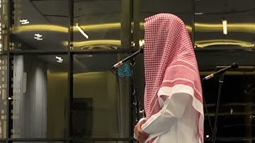 عشائية رائعة وجميلة من سورة المائدة للقارئ عبدالرحمن الماجد | 4-11-1445
