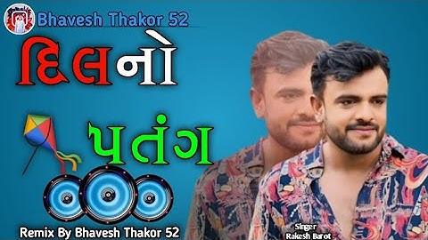 Rakesh Barot//Dil No Patang//દિલ નો પતંગ Uttarayan Special Song 2025// #djremix//Bhavesh Thakor 52