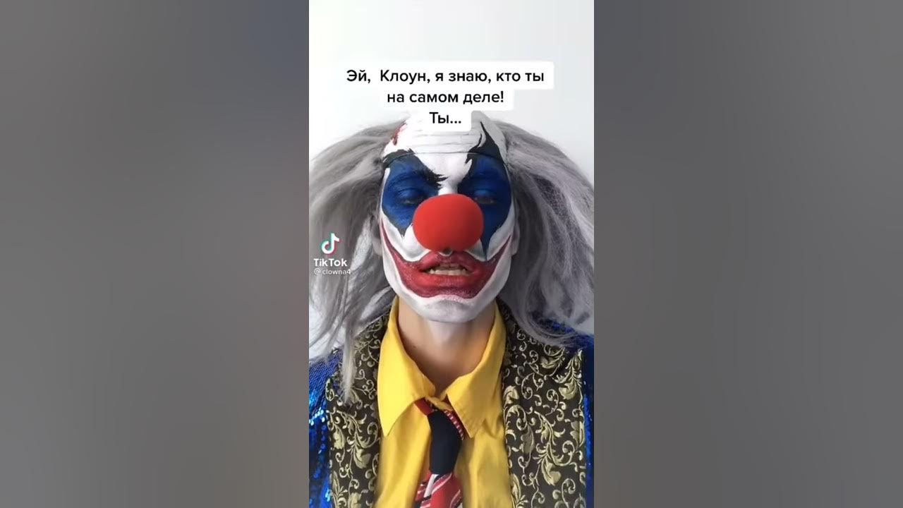 СЛИВ КЛОУНА А4... Клоун А4 показал свое лицо 😱 - YouTube
