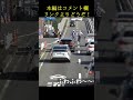 世にも恐ろしい取り締まりポイント 国産SUVが速度違反でピットイン!