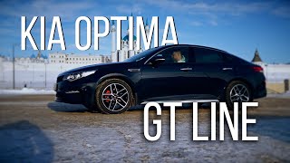 Kia Optima 2.4 AT GT line. Обзор\\Тест Драйв  #дядятайм