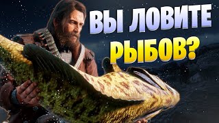 ВСЕ ЛЕГЕНДАРНЫЕ РЫБЫ Red Dead Redemption 2. Как поймать легендарную рыбу в РДР 2