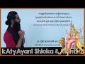 Devi katyayani shloka mantra and siddhi  navaratri day 6