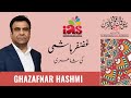 Ghazanfar Hashmi | Powerful Poetry at First International Urdu Conference USA – Houston