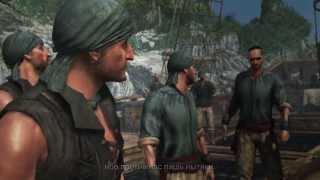 Assassin's Creed 4: Black Flag (Чёрный флаг) — Ограбление (The Pirate Heist) | ТРЕЙЛЕР Assassin's Creed 4: Black Flag (Чёрный флаг) — Ограбление (The Pirate Heist) | ТРЕЙЛЕР