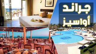 ريفيو فندق جراند اواسيز شرم الشيخ - Grand Oasis Hotel Review Sharm ElSheikh
