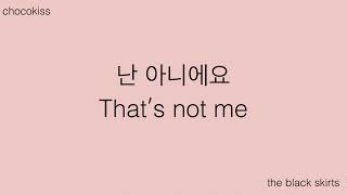 The Black Skirts - 난 아니에요 (That’s not me) lyrics [한/ENG]