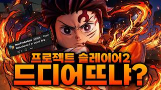After 4 years...!!! Is the OG Demon Slayer game Project Slayer 2 finally dropping!!!!! Update o...